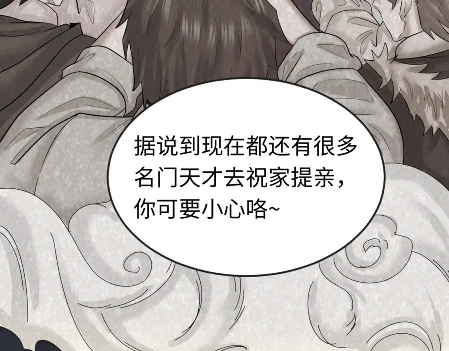 全球诡异时代 第55话 黄金监狱 第88页