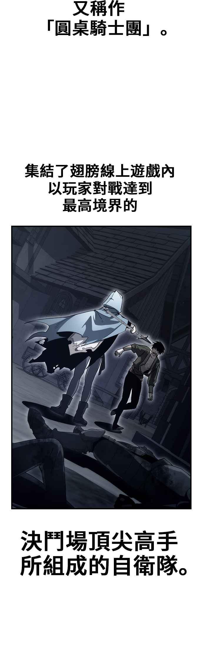 《BE结局制造者》第55话 第47页