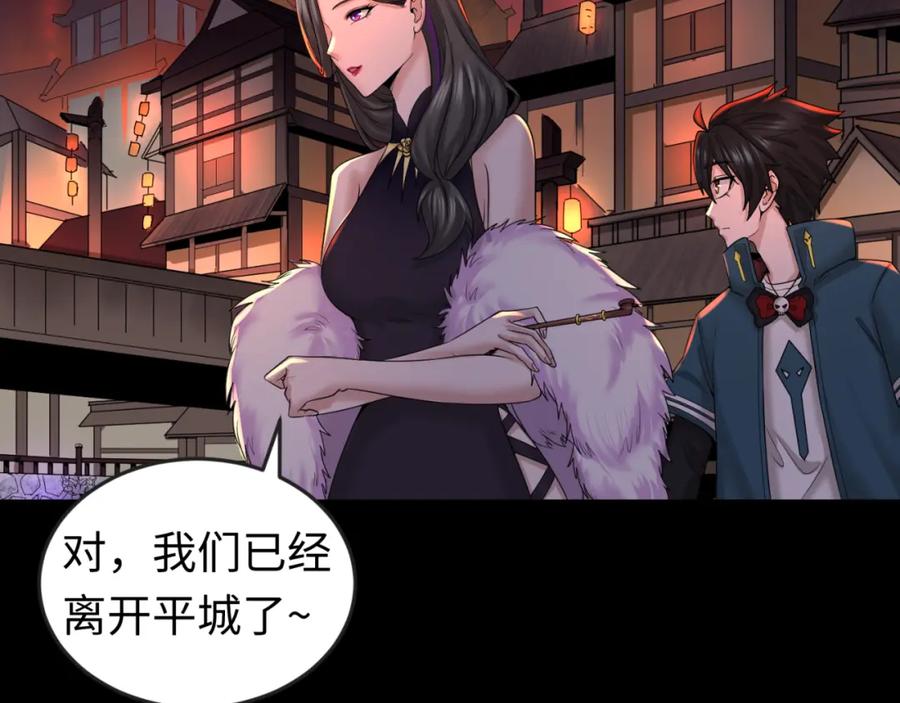 全球诡异时代 第55话 黄金监狱 第64页