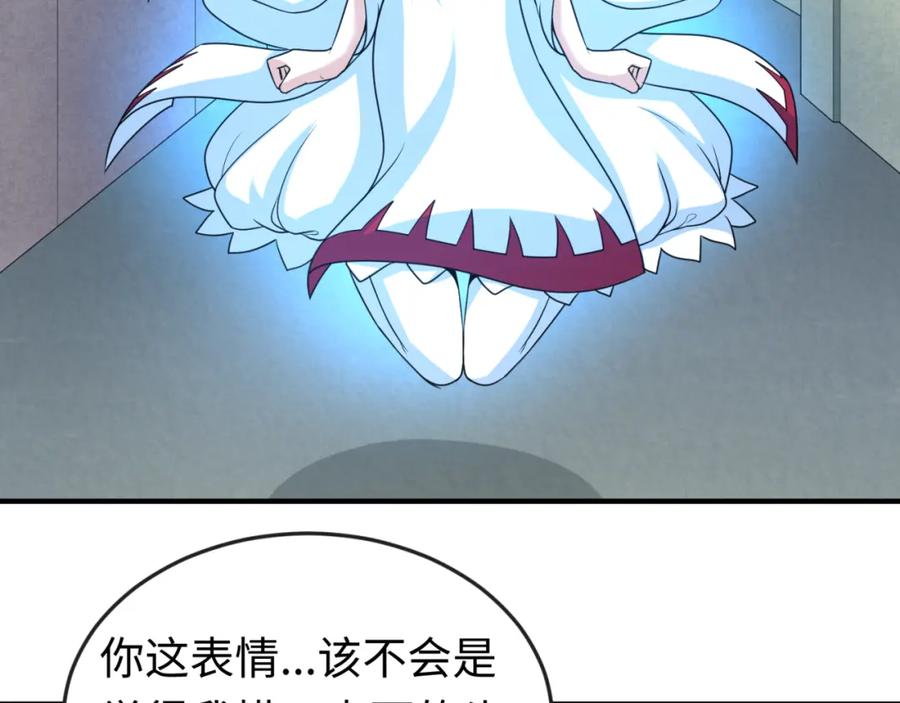 全球诡异时代 第55话 黄金监狱 第36页