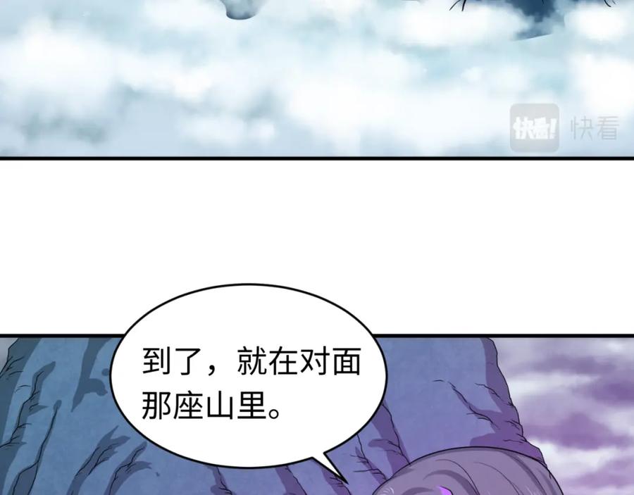 全球诡异时代 第55话 黄金监狱 第104页