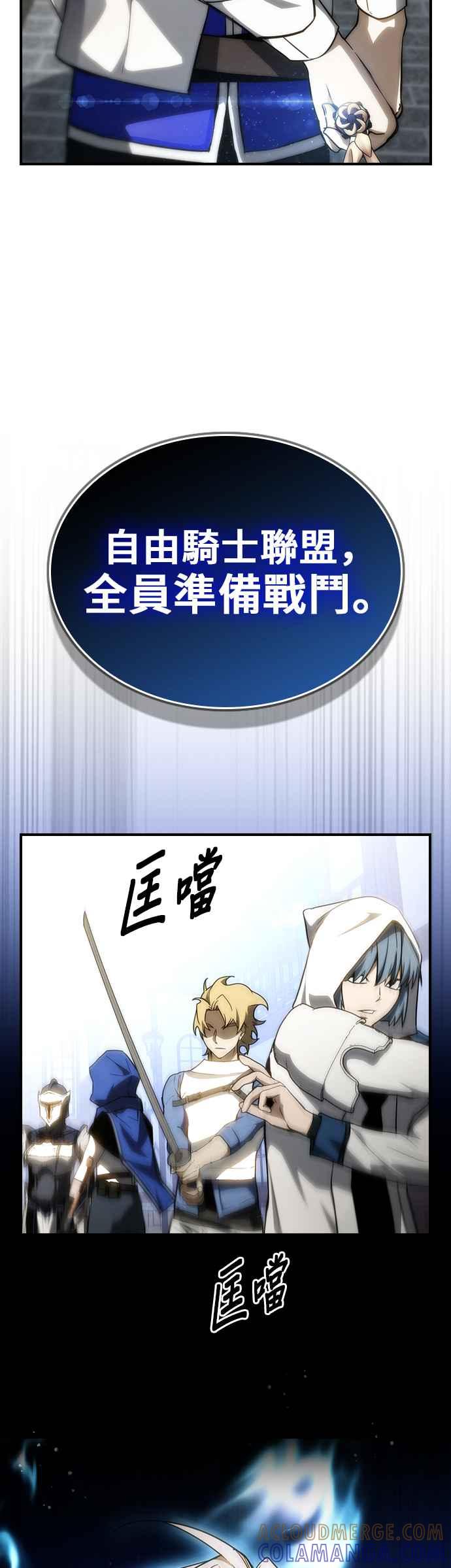 《BE结局制造者》第55话 第55页