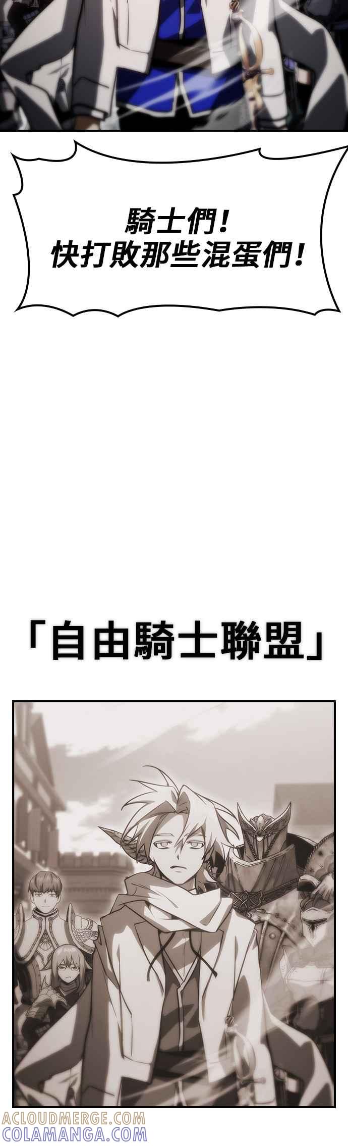 《BE结局制造者》第55话 第46页