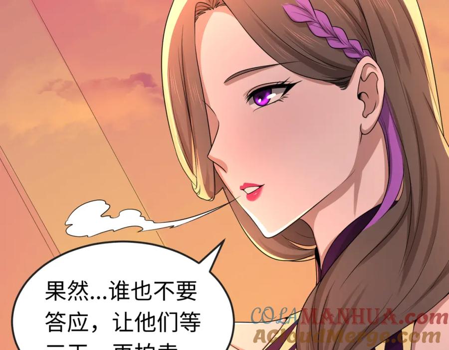 全球诡异时代 第55话 黄金监狱 第9页
