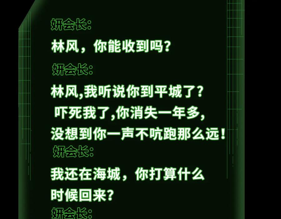 全球诡异时代 第55话 黄金监狱 第94页