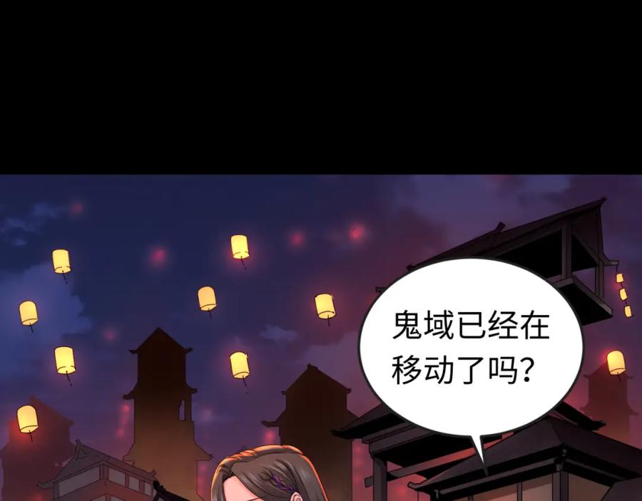 全球诡异时代 第55话 黄金监狱 第63页