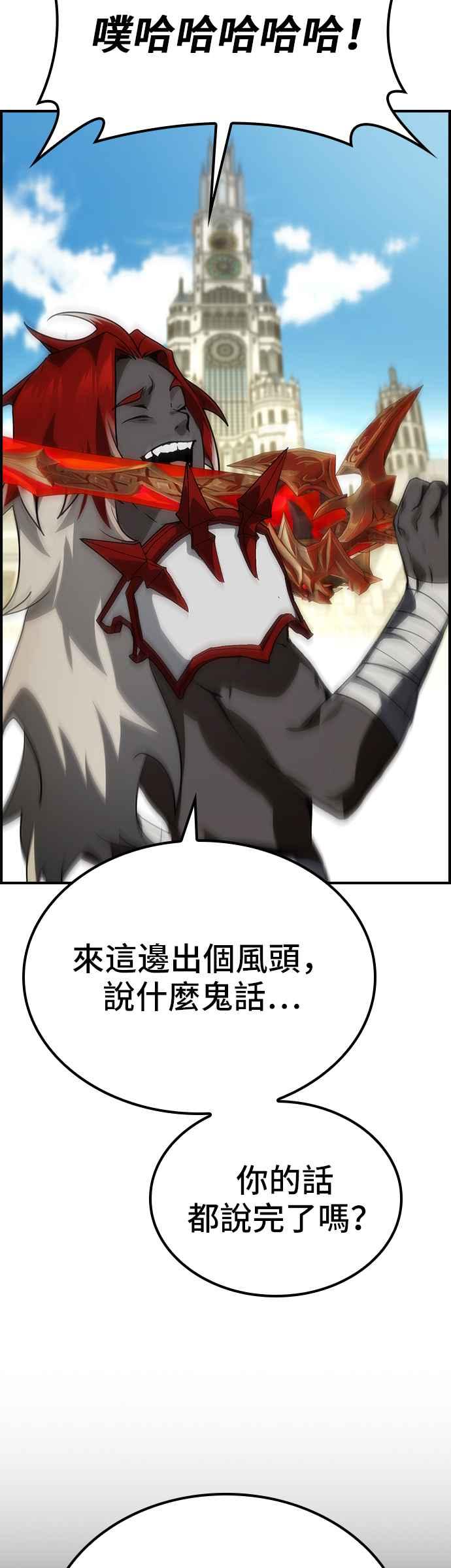 《BE结局制造者》第55话 第51页