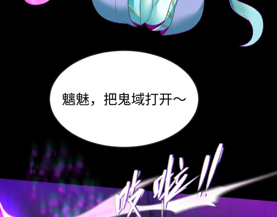 全球诡异时代 第55话 黄金监狱 第50页