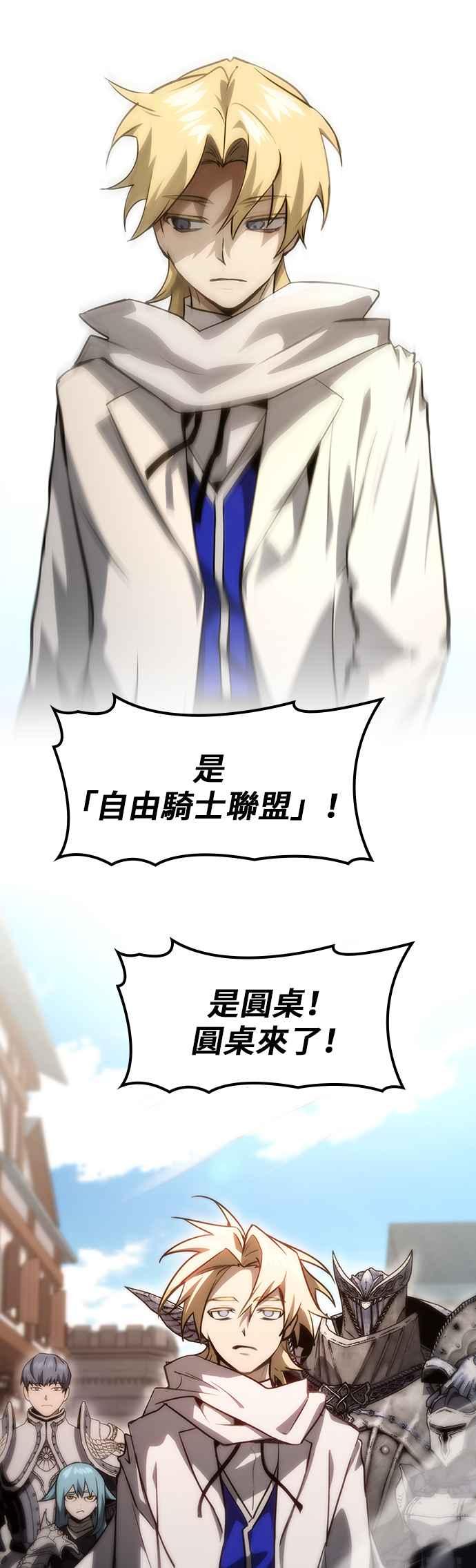 《BE结局制造者》第55话 第45页