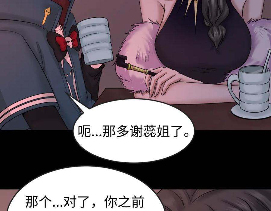 全球诡异时代 第55话 黄金监狱 第76页