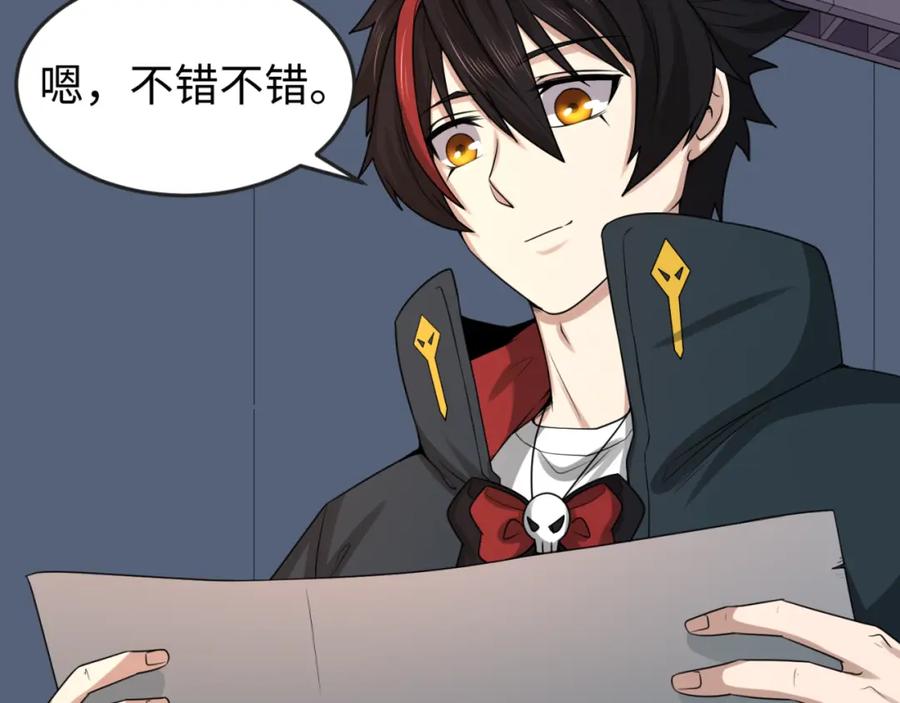 全球诡异时代 第55话 黄金监狱 第19页