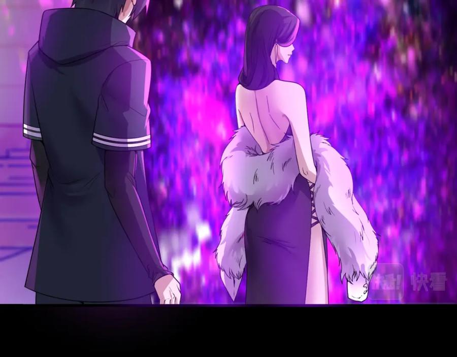 全球诡异时代 第55话 黄金监狱 第55页