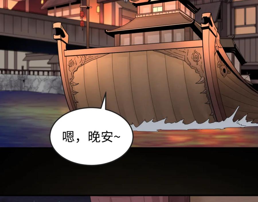 全球诡异时代 第55话 黄金监狱 第91页