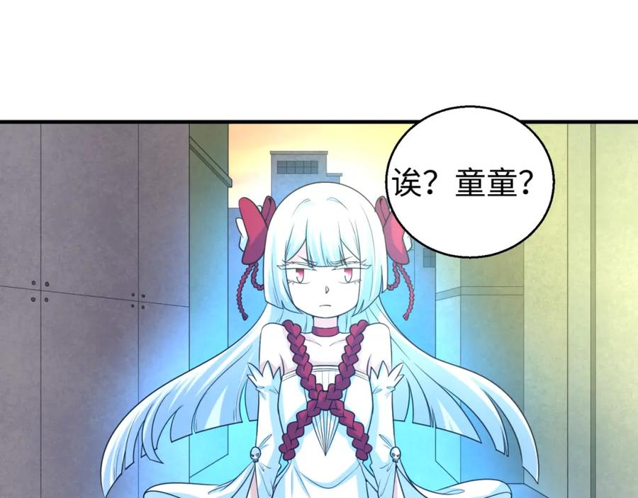 全球诡异时代 第55话 黄金监狱 第35页
