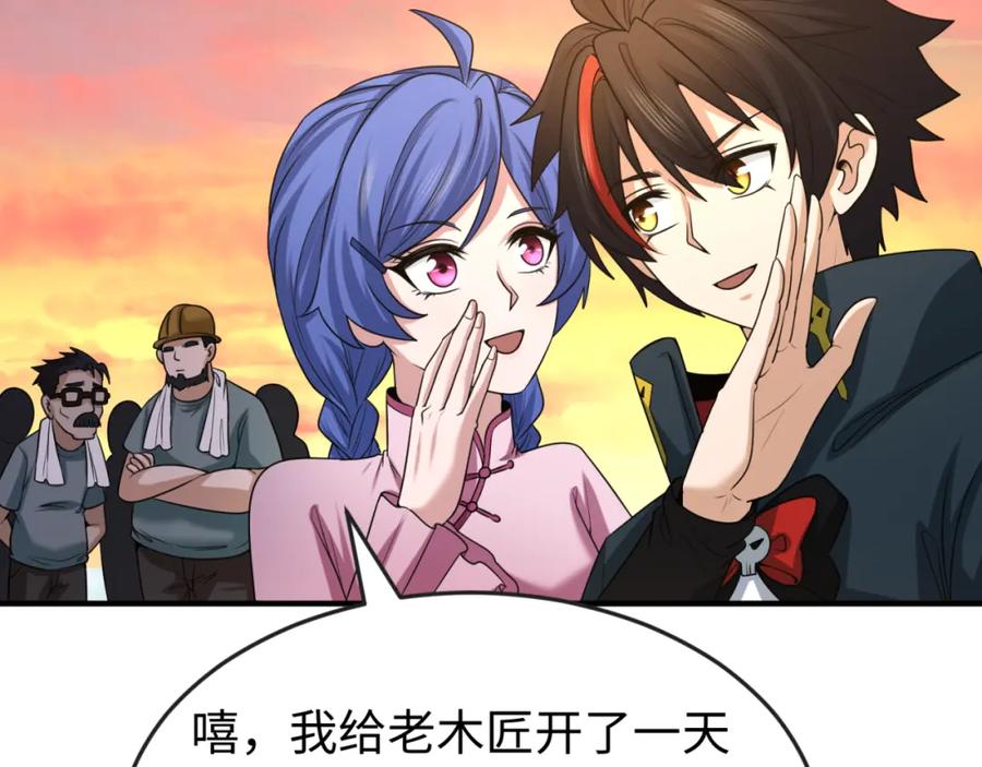 全球诡异时代 第55话 黄金监狱 第26页