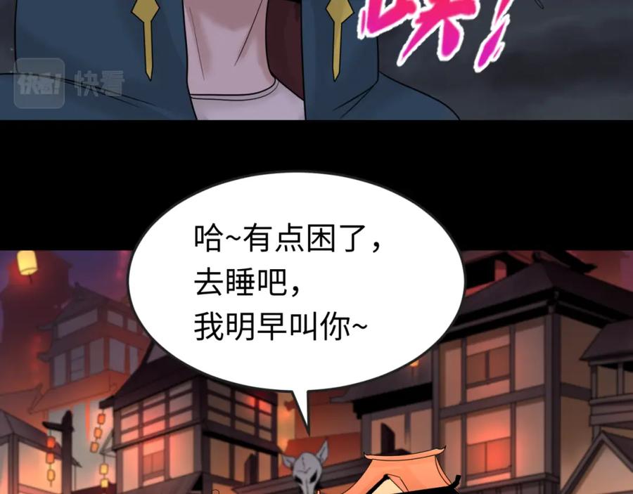 全球诡异时代 第55话 黄金监狱 第90页