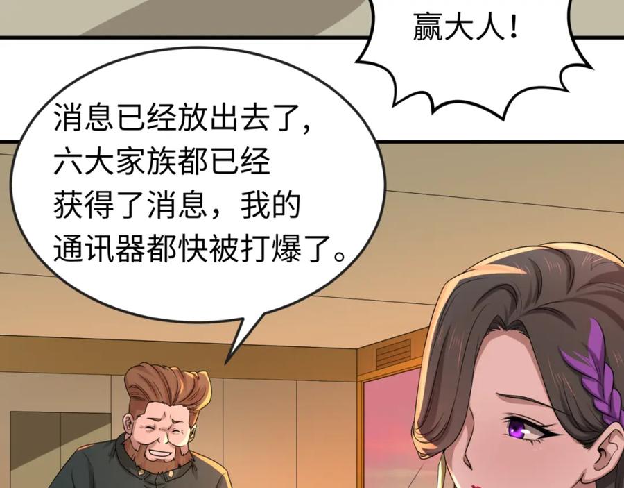 全球诡异时代 第55话 黄金监狱 第7页