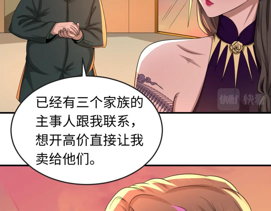 全球诡异时代 第55话 黄金监狱 第8页