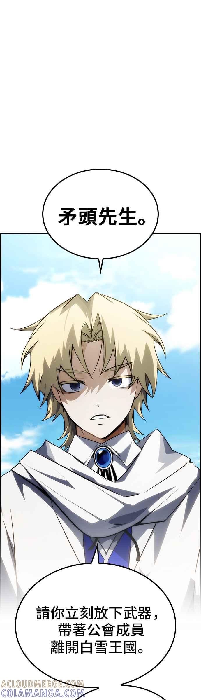 《BE结局制造者》第55话 第49页