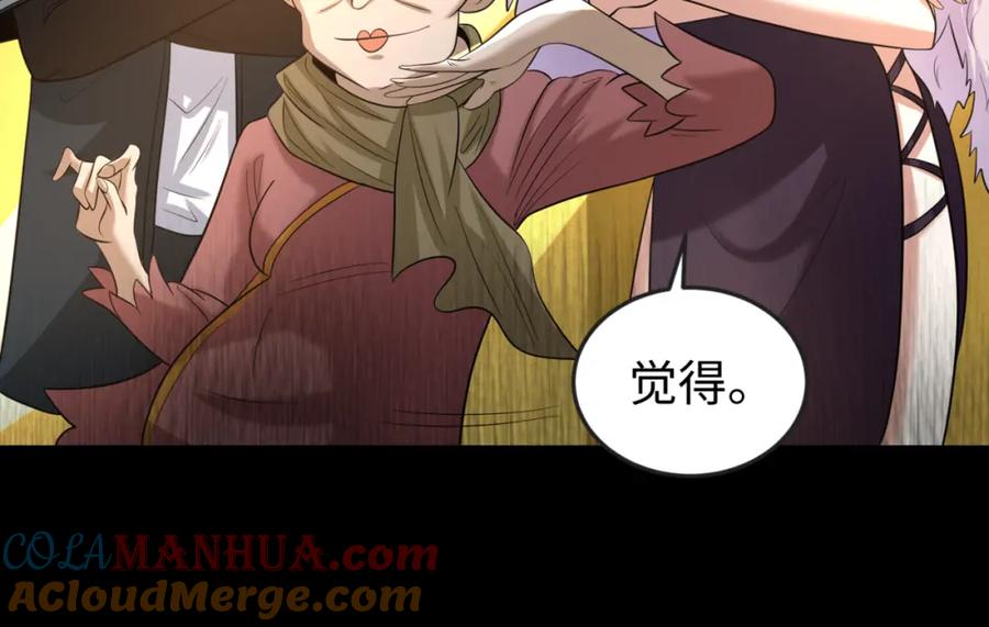 全球诡异时代 第56话 绑定鬼伞！ 第40页