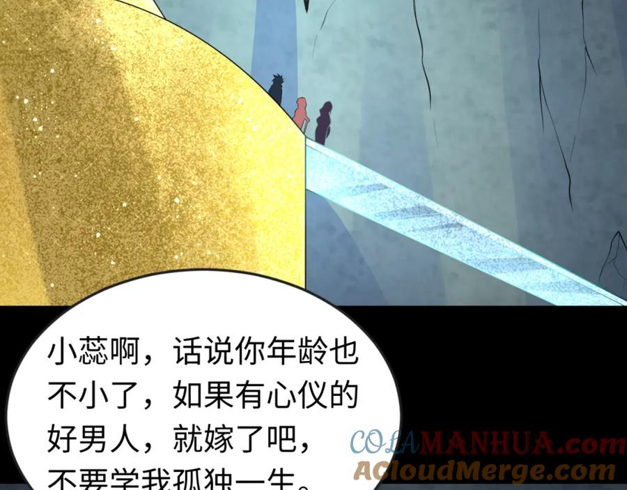 全球诡异时代 第56话 绑定鬼伞！ 第88页
