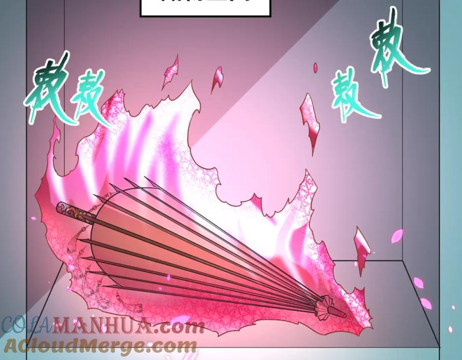 全球诡异时代 第56话 绑定鬼伞！ 第64页