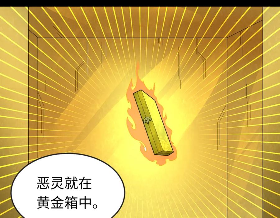 全球诡异时代 第56话 绑定鬼伞！ 第53页