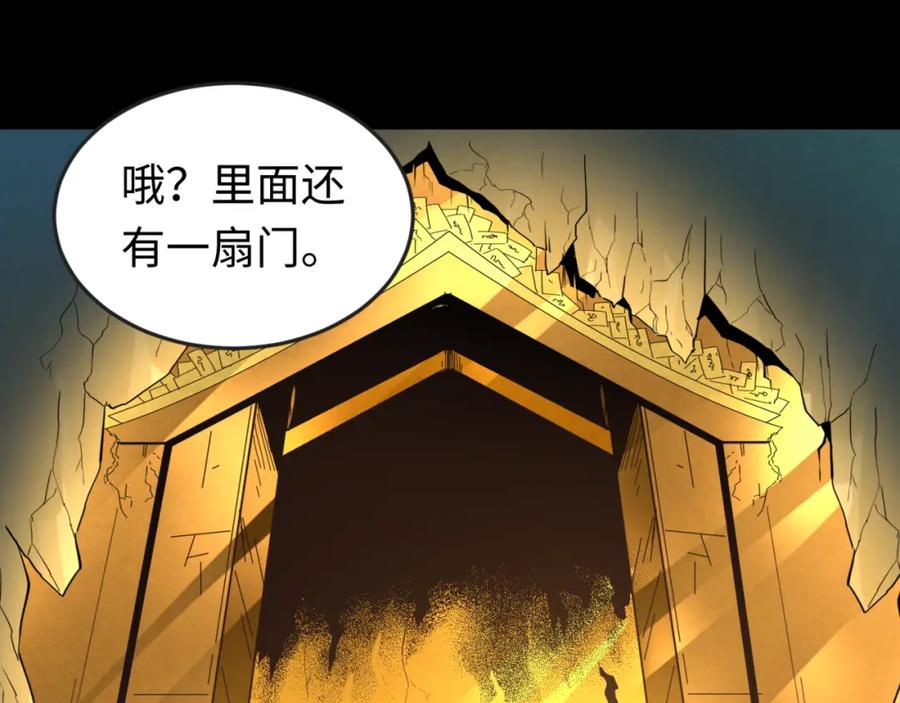 全球诡异时代 第56话 绑定鬼伞！ 第5页