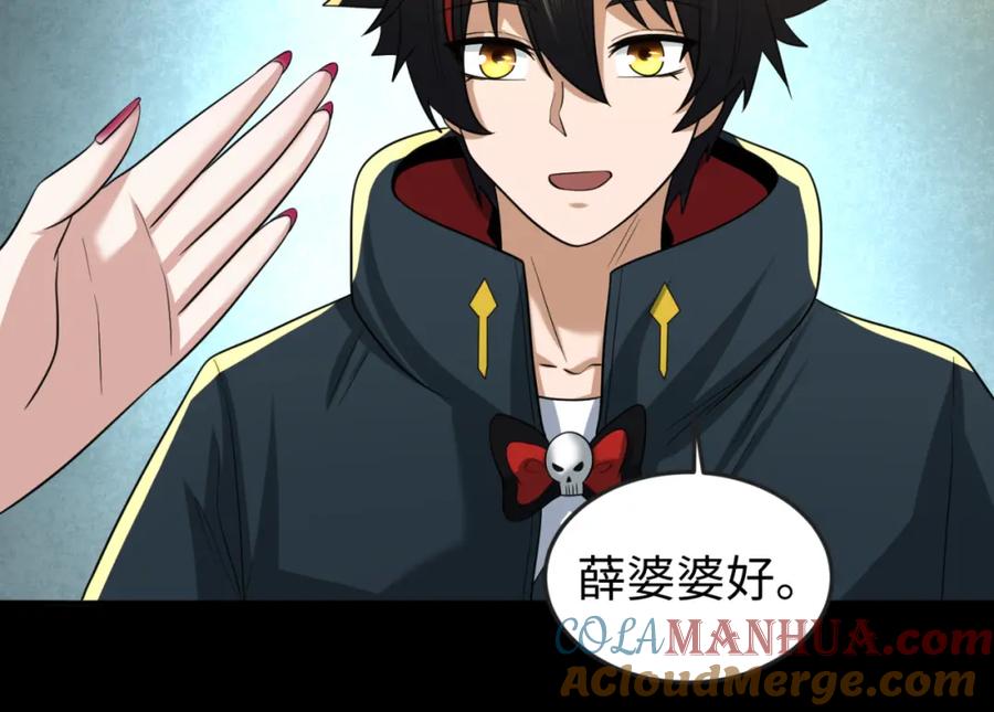 全球诡异时代 第56话 绑定鬼伞！ 第22页