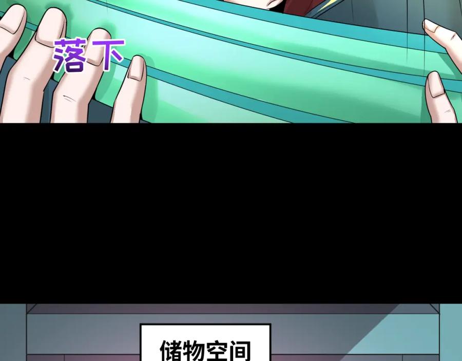 全球诡异时代 第56话 绑定鬼伞！ 第63页