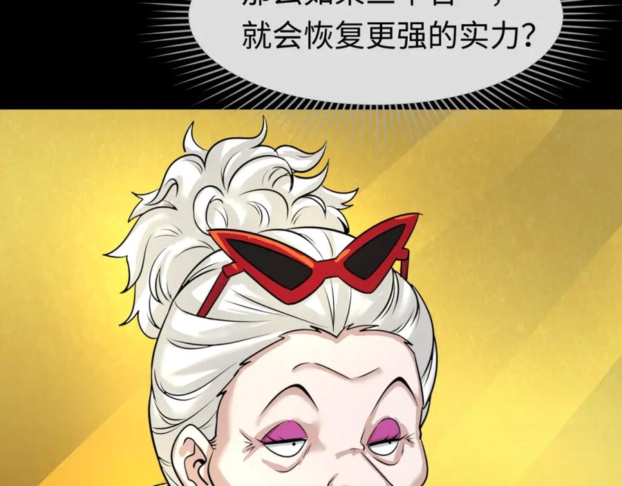 全球诡异时代 第56话 绑定鬼伞！ 第48页