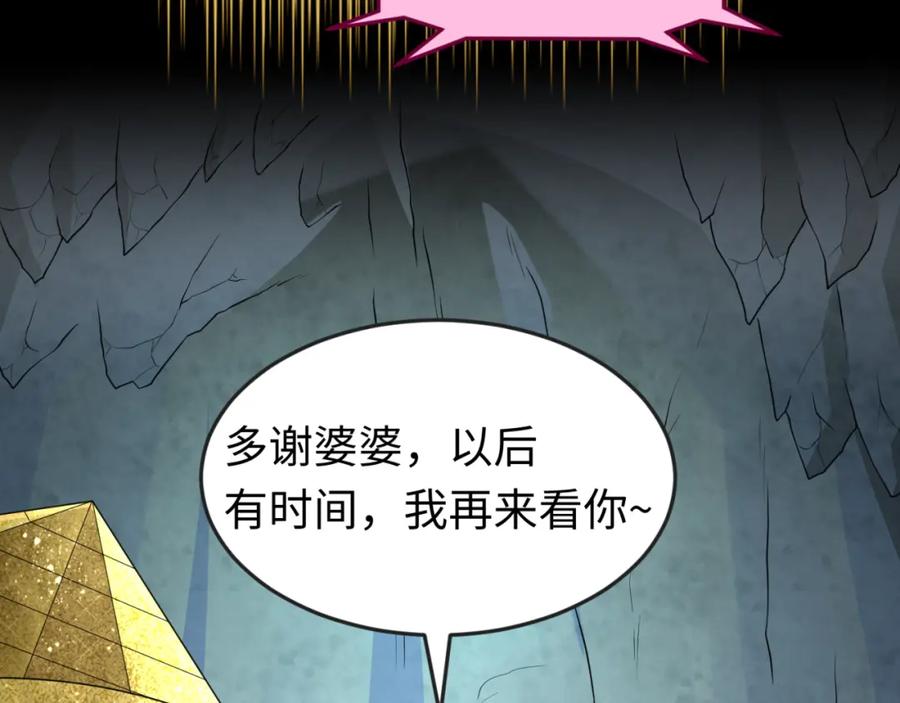 全球诡异时代 第56话 绑定鬼伞！ 第87页
