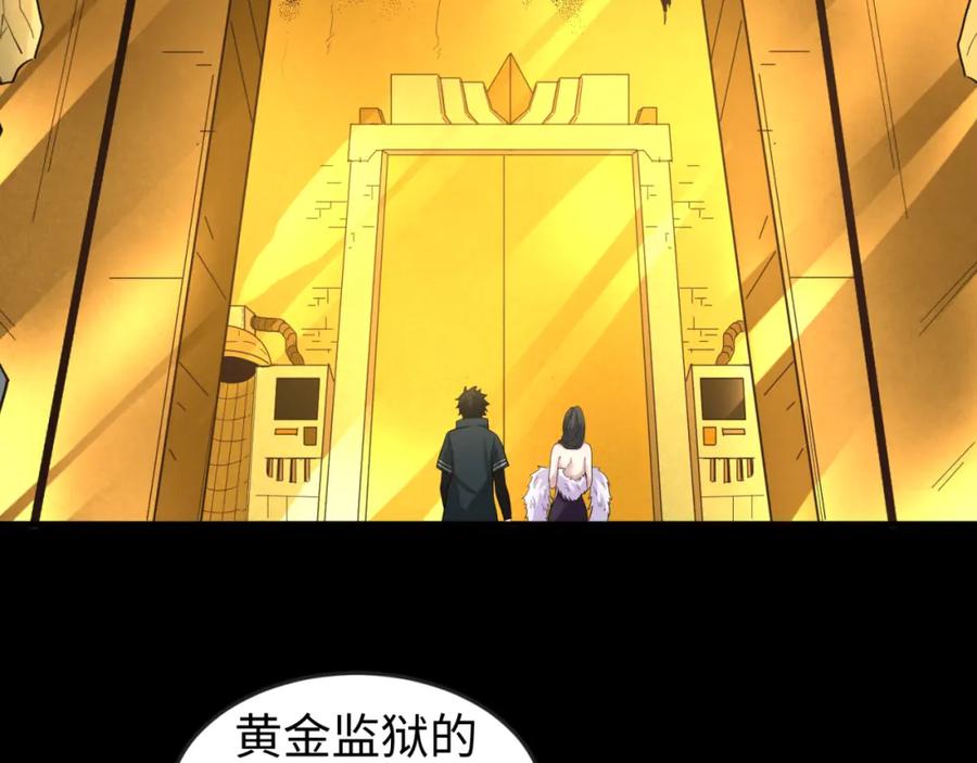 全球诡异时代 第56话 绑定鬼伞！ 第6页