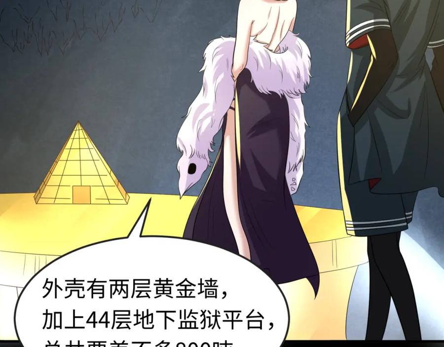 全球诡异时代 第56话 绑定鬼伞！ 第17页