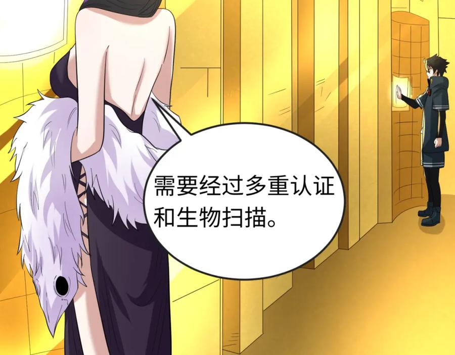 全球诡异时代 第56话 绑定鬼伞！ 第9页