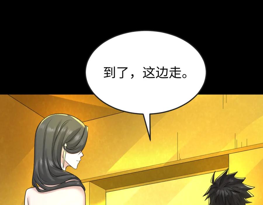 全球诡异时代 第56话 绑定鬼伞！ 第41页