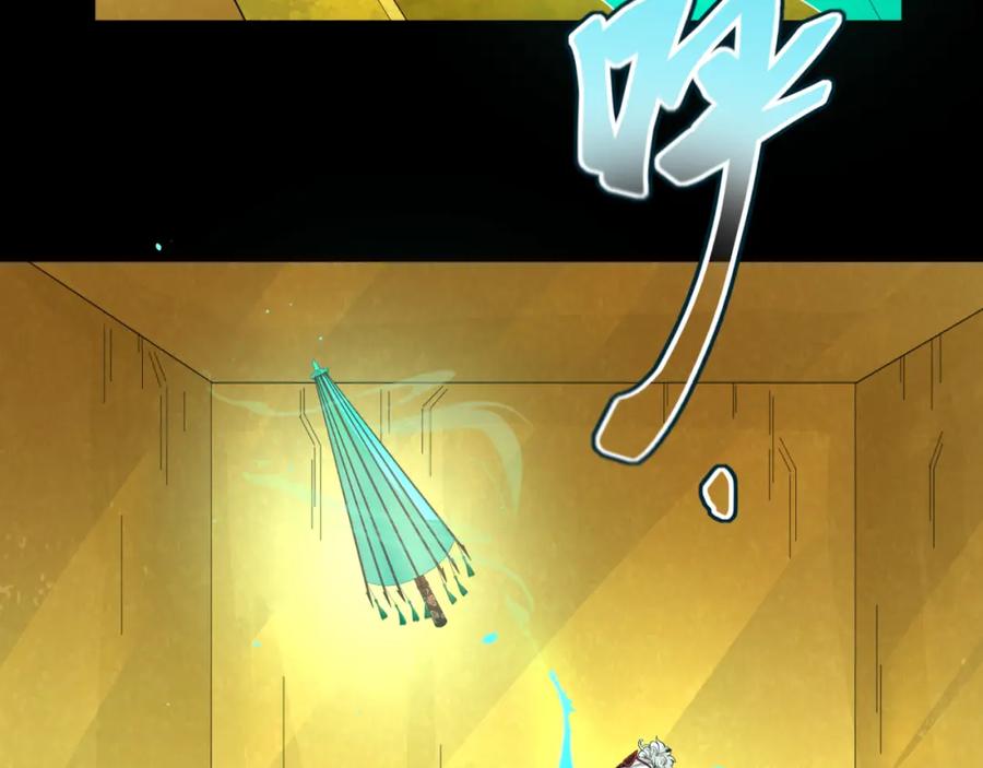 全球诡异时代 第56话 绑定鬼伞！ 第57页