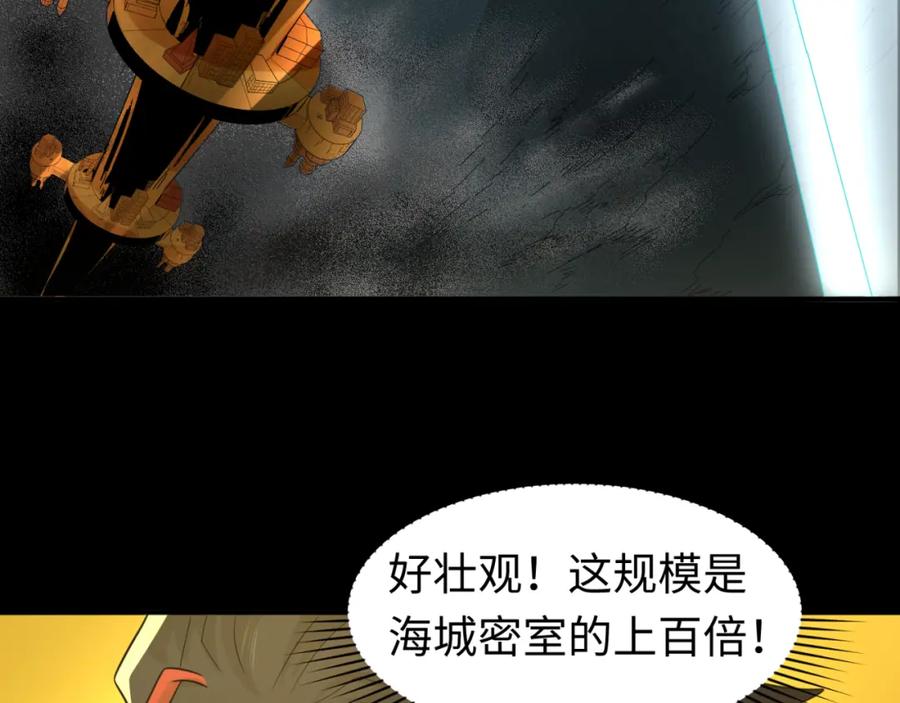 全球诡异时代 第56话 绑定鬼伞！ 第14页