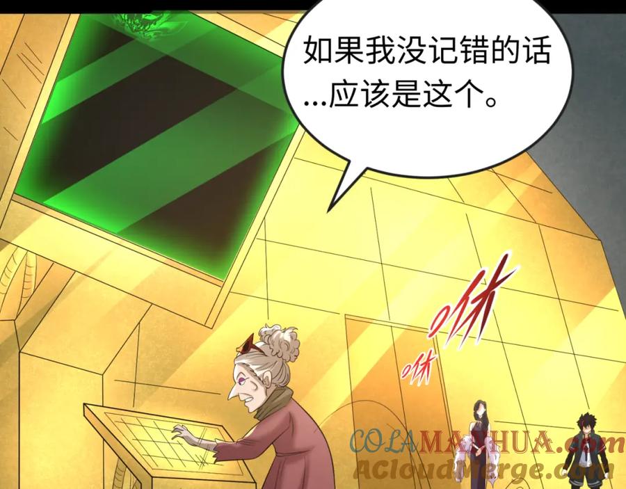 全球诡异时代 第56话 绑定鬼伞！ 第28页