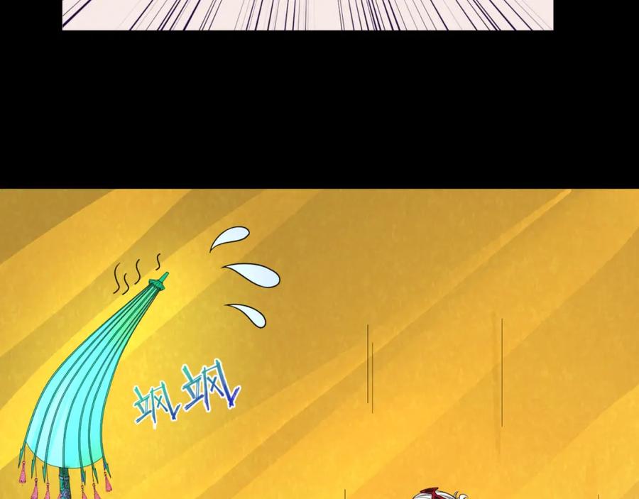 全球诡异时代 第56话 绑定鬼伞！ 第60页