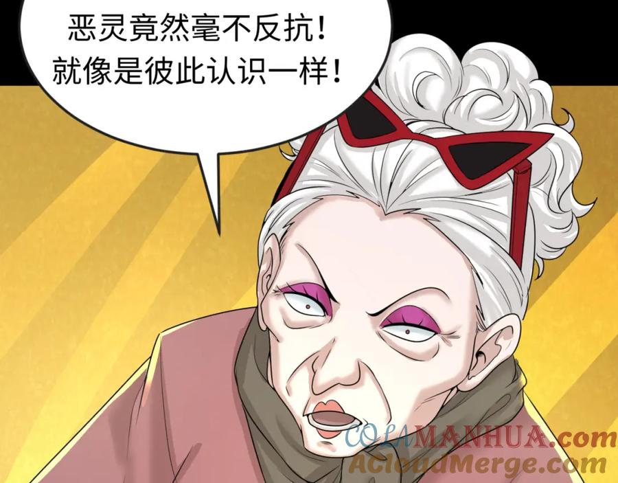 全球诡异时代 第56话 绑定鬼伞！ 第67页