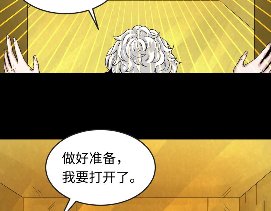 全球诡异时代 第56话 绑定鬼伞！ 第54页