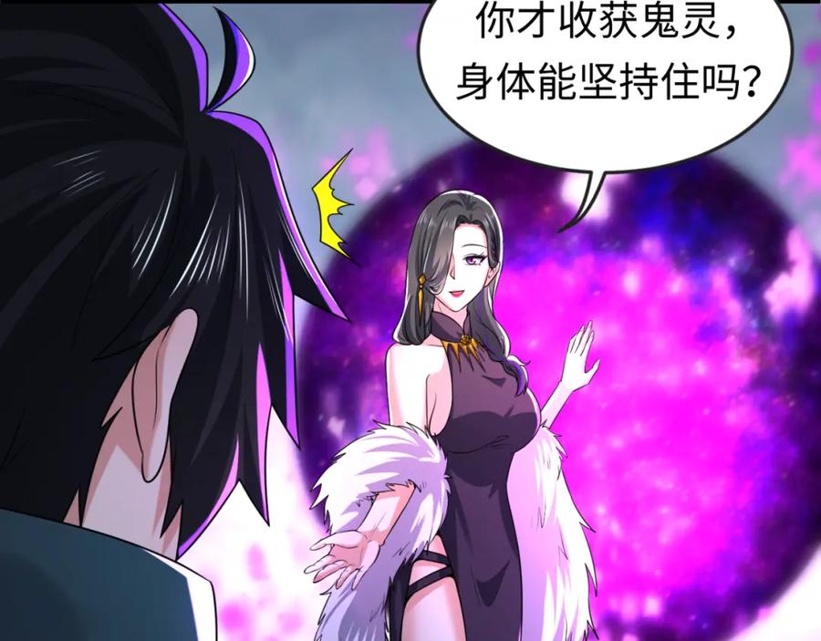 全球诡异时代 第56话 绑定鬼伞！ 第93页