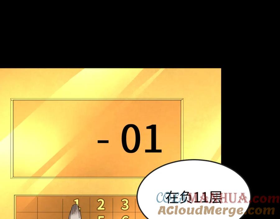 全球诡异时代 第56话 绑定鬼伞！ 第34页