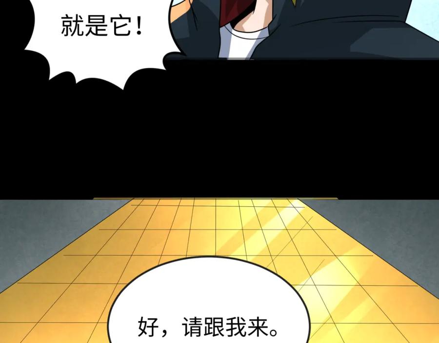 全球诡异时代 第56话 绑定鬼伞！ 第32页