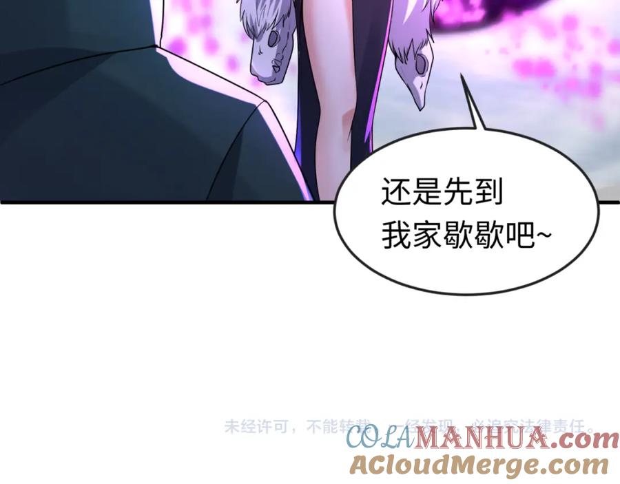 全球诡异时代 第56话 绑定鬼伞！ 第94页