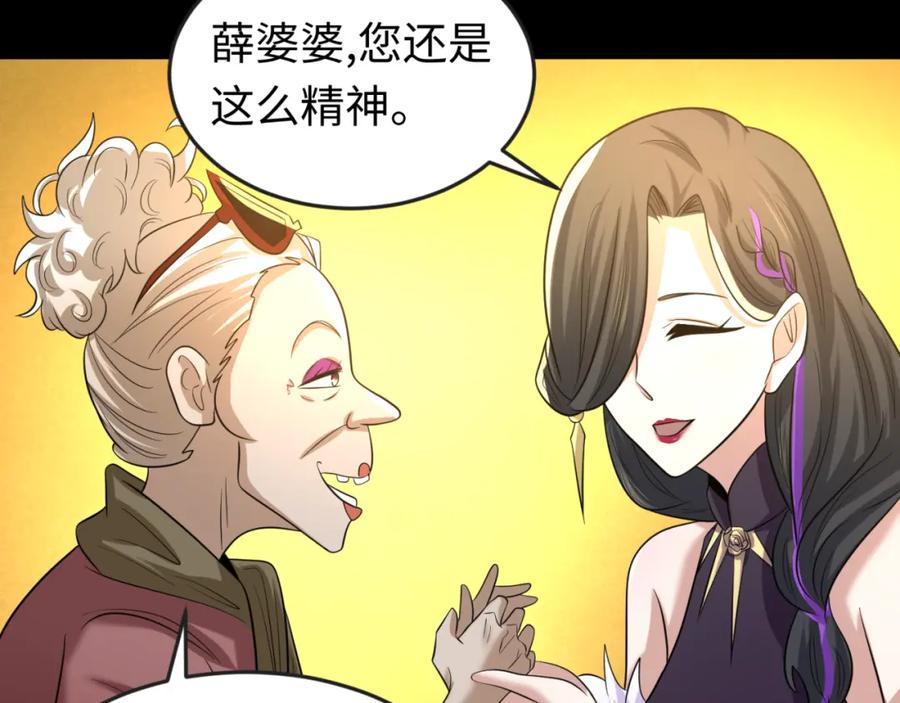 全球诡异时代 第56话 绑定鬼伞！ 第20页