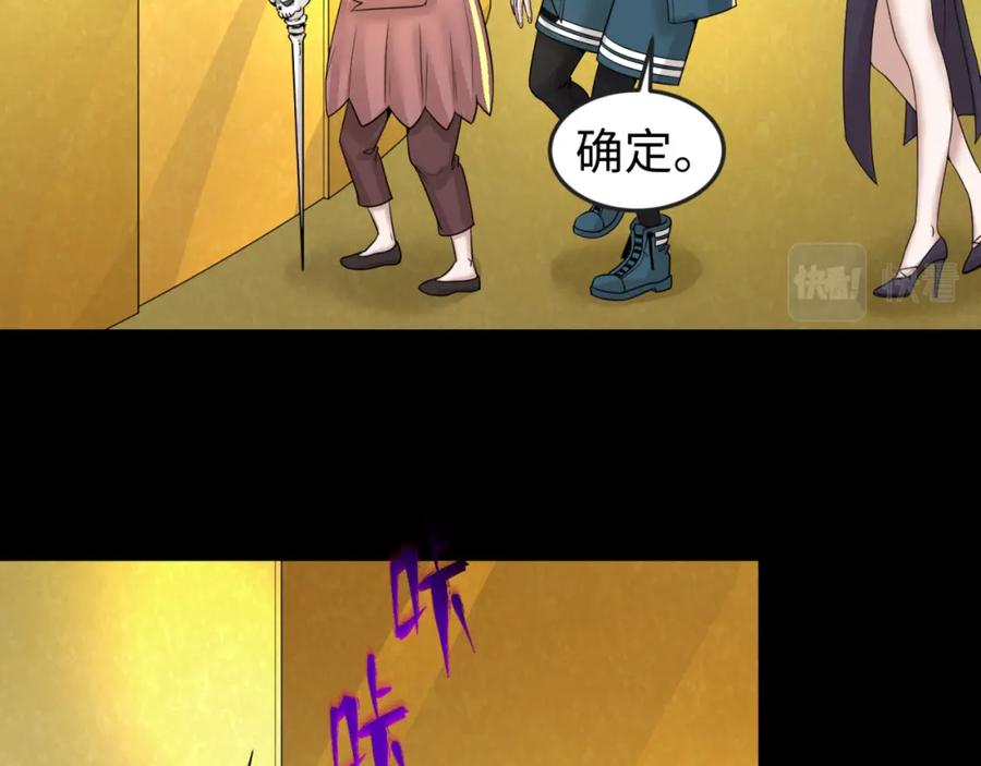 全球诡异时代 第56话 绑定鬼伞！ 第51页