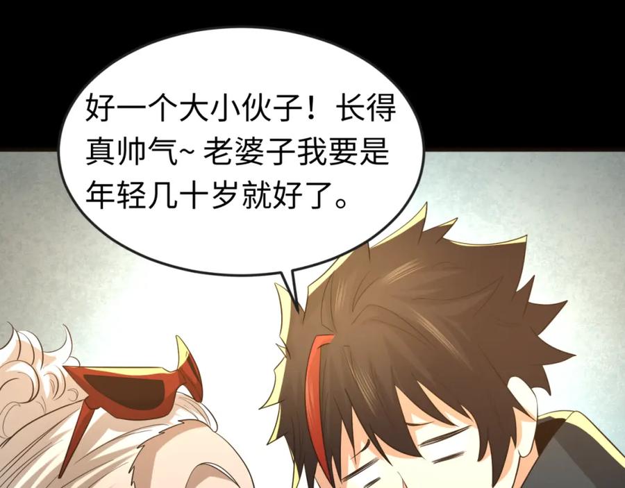 全球诡异时代 第56话 绑定鬼伞！ 第23页