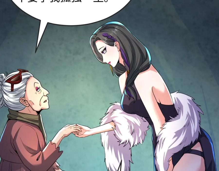 全球诡异时代 第56话 绑定鬼伞！ 第89页